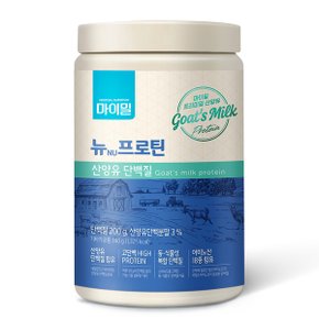 마이밀 뉴프로틴 산양유 340g 1통