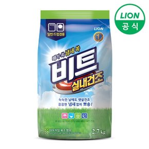 비트 실내건조 가루세제 2.7kg x 1개