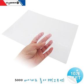 모닝글로리 마이비즈홀더 PP (고투명) 10EA (S11297326)