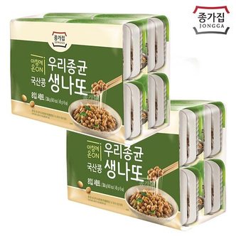 종가집 국산콩생나또 (48g*8입)x2개