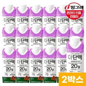 빙그레 더단백 드링크 초코 250ml 18팩+18팩/카라멜/커피