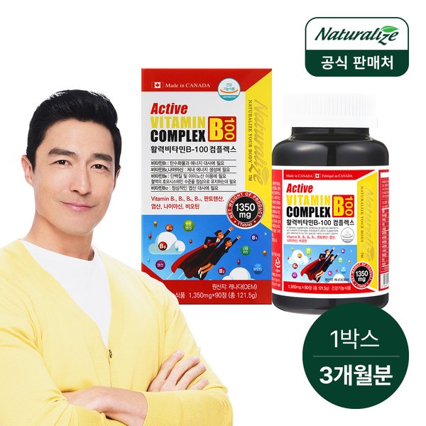 활성 비타민B 콤플렉스 1박스 총3개월분/ 비오틴 엽산 나이아신 판토텐산