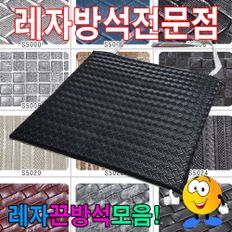 레자끈방석모음끈방석레자방석의자방석식당40cmX40cm