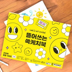 뜯어쓰는 대용량 쓱케치북