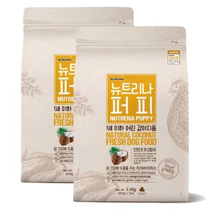  뉴트리나 퍼피 2.1kg x 2개 가수분해 강아지사료