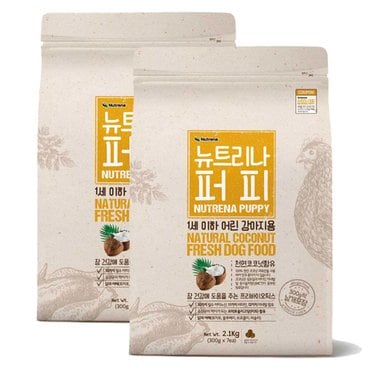  뉴트리나 퍼피 2.1kg x 2개 가수분해 강아지사료