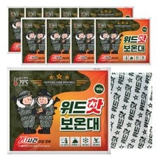 보온대180g 10개입 국내생산 KC인증 최신제조 24년