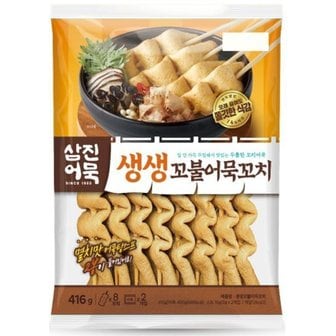 삼진어묵 생생꼬불어묵꼬치 416g