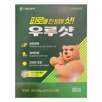  대웅제약 우루샷 80정