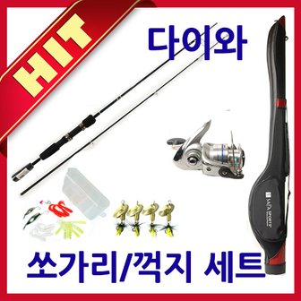 SAPA 다이와 디쇼크 루어대 502UL+릴 DSC10-20B+ 루어가방( STB-305)+ 루어채비세트 30종B형+ 스피너 4종세트 루어낚시