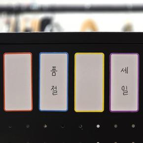 자석 이름표 네임택 냉장고 10x5cm (S33042828)