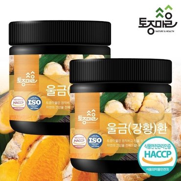 토종마을 HACCP인증 국산 울금(강황)환 300g X 2개