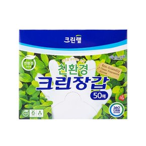 친환경 크린장갑 50매