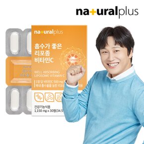 흡수가 좋은 리포좀 비타민C 1150mg 30정 1박스 (1개월분) /항산화 비타민씨 리포조말