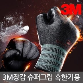 장갑 혹한기용 슈퍼그립 핫(HOT) 3개