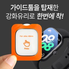 애플워치 울트라 1 2 49mm 방탄 액정보호 필름 스크래치 완벽차단 실패없는 가이드툴포함 2매