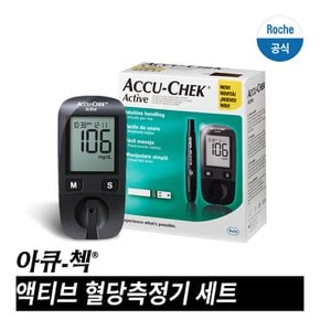 [아큐첵 공식스토어]액티브 혈당측정기 세트