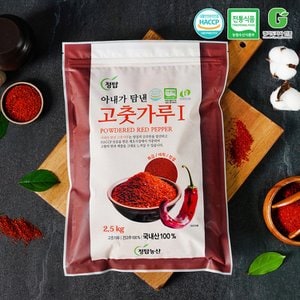 미미의밥상 HACCP인증 순수 국내산 고춧가루 2.5kg (굵은/김장용)