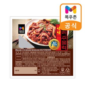 목우촌 무항생제 양념 오리주물럭 250g × 3팩[28063975]