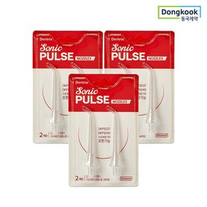 덴트릭스 소닉펄스 구강세정기 전용 노즐(2P) 3개