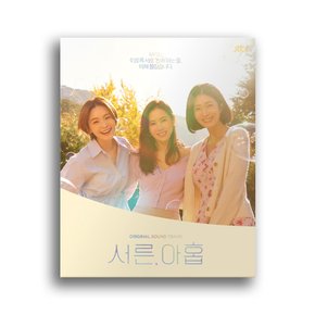 O.S.T - 서른, 아홉 JTBC 수목드라마