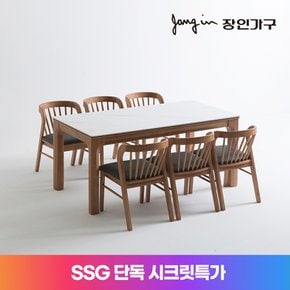 [시크릿특가]디네트 컴포트 세라믹 6인용 식탁세트 의자형