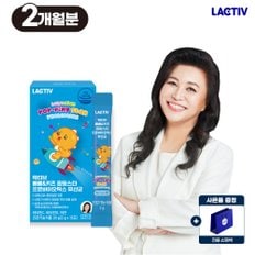락티브 오은영 베베&키즈 팝핑스타 프로바이오틱스 유산균 60포+이뮨샷2병