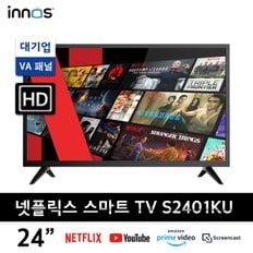 24인치 VA 패널 넷플릭스 유튜브 S2401KU 스마트 WIFI 티비 캠핑 TV