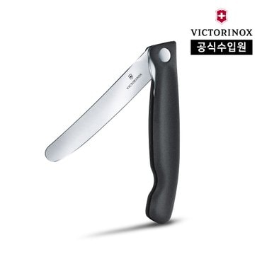 빅토리녹스 [공식] 스위스 클래식 일자날 접이식 패링 나이프 - 11cm 블랙 6.7803.FB