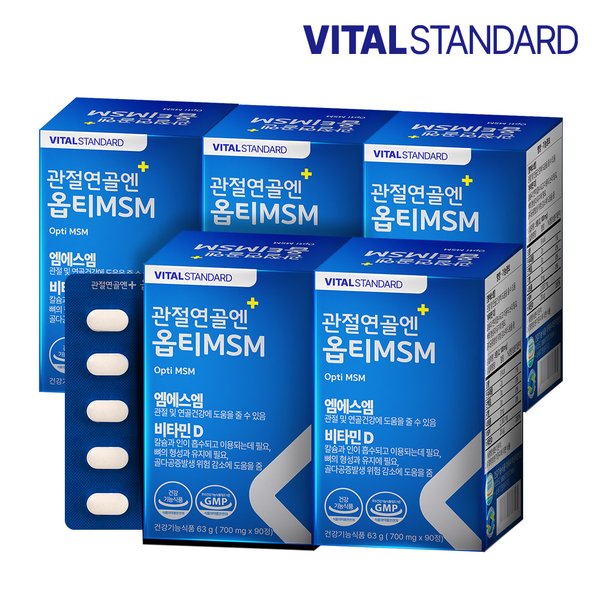 관절연골엔 옵티MSM x 90정 x 5박스(5개월분)