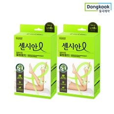 센시안 힐링테라피 쿨링패치 20매X2박스 (총 40매) /아이스 쿨패치