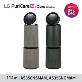 퓨리케어 AI 오브제 360도  공기청정기 M7 [35평형] AS356NSMAM, AS356NGMAM