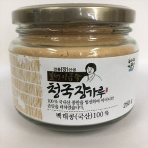 보성전통 청국장 가루(백태) 500g (W2F29D1)