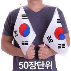 뉴수기태극기50장 수기 태극기 50장 손 응원 용품 단체 집회 도구 미니