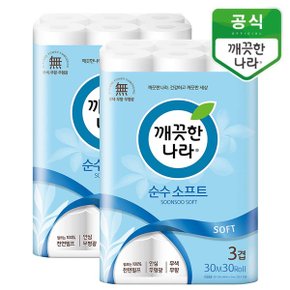 순수 소프트 3겹 엠보싱 30m 30롤x2팩_P326080374