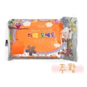 도예토주황