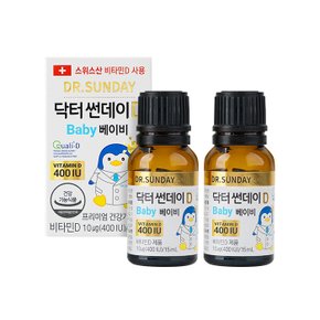 D 드롭스 베이비 400IU  2병 아기 어린이 비타민D