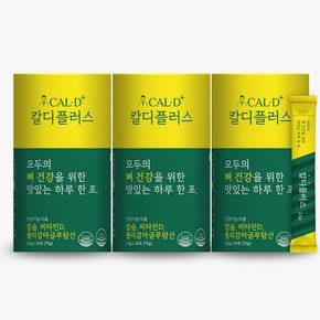 뼈건강 칼슘+비타민D 칼디플러스 30포 x 3