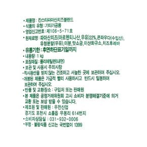 칸스타 파마산치즈블렌드 1kg