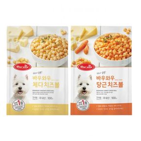 바우와우 강아지 쿠키간식 칭찬 치즈볼100g X3선택