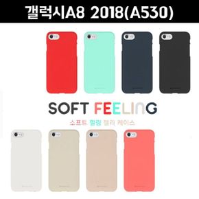 갤럭시A8 2018 A530 소프트 캔비 젤리 케이스