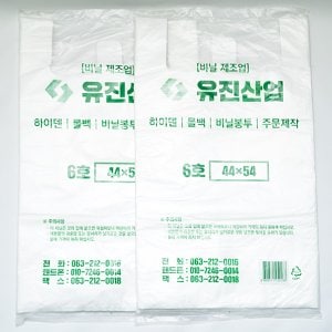 해피세일 손잡이봉투(흰색)6호-70매x2/마트봉투/쓰레기봉투