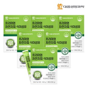 프리미엄 차전자피 식이섬유 (4.8g X30포) - 6박스 (총6개월분)+쇼핑백