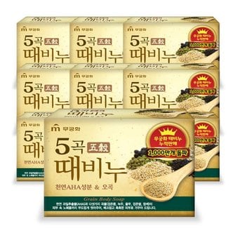 무궁화 오곡 때비누 90g x 10개