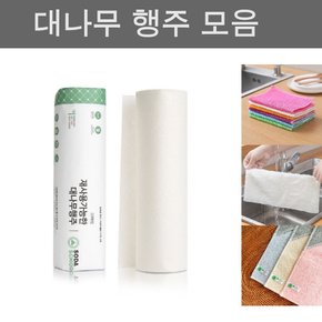 대나무 행주 20매 1롤/면행주/주방/수건/타올/아기/손수건/가제/물티슈/물수건/순면/소창/원단/