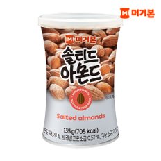 견과류 영양 간식 솔티드아몬드 135g 1캔