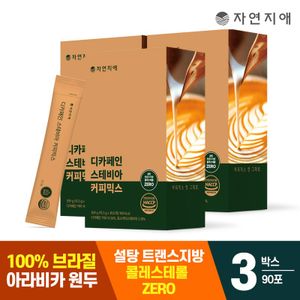 NS홈쇼핑 디카페인 스테비아 커피믹스 30포 x 3개[32488948]