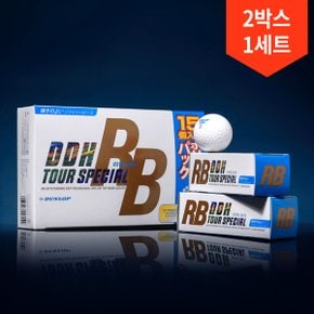 2박스 총30구/DDH 로얄블루 투어 골프공