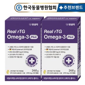 IFOS 인증 강아지 고양이 오메가3 Plus 120캡슐 순도 80% KDpharma 오일 심장 건강 혈행 개선