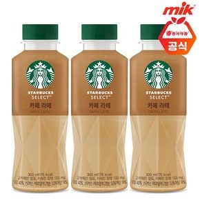 스타벅스 셀렉트 카페 라떼 300ml x 24페트